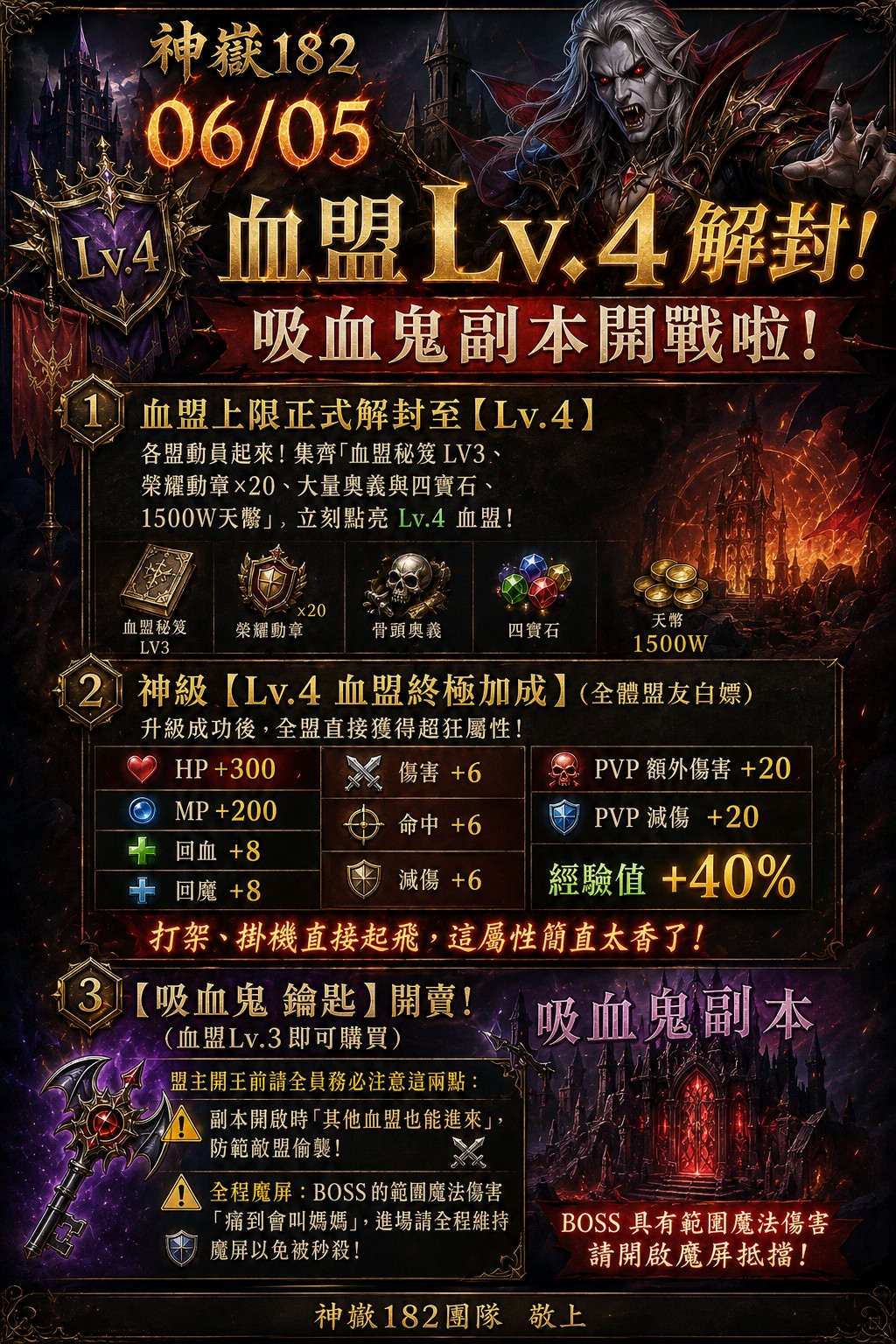 神嶽182_0605公告_1.95MB內.jpg