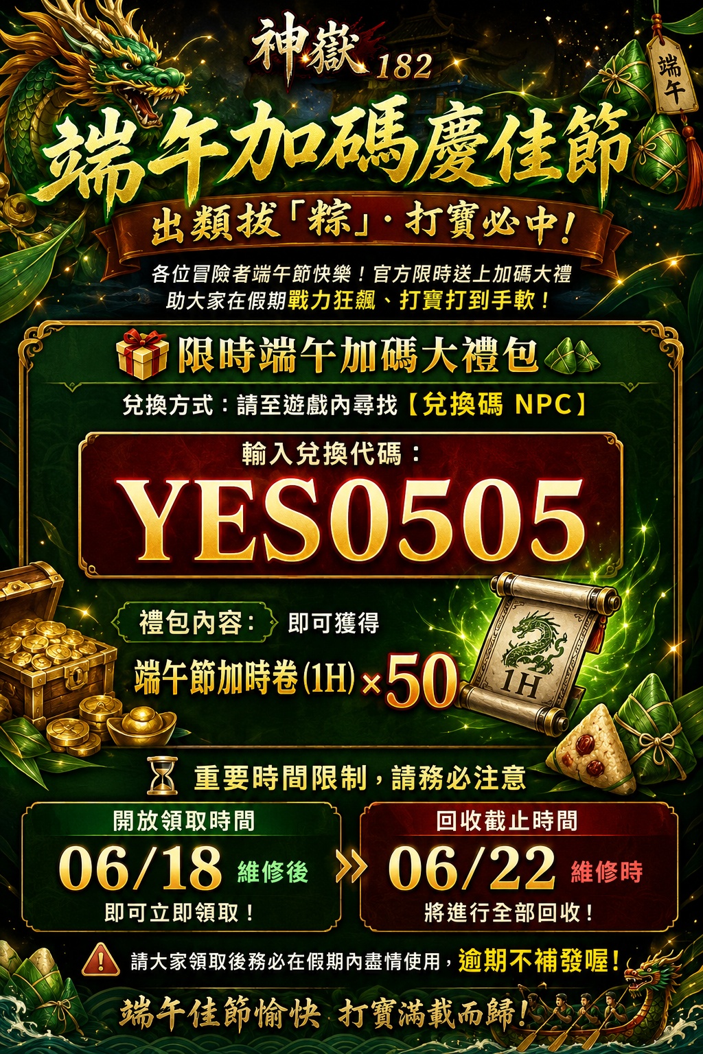 端午宣傳圖_論壇版_1.9MB內.jpg